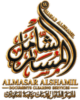 شعار المسار الشامل لخدمات متابعة المعاملات